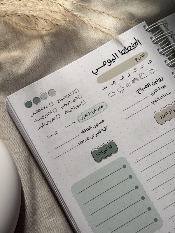 Kiraz Agenda | 2026 | أجندة كيراز