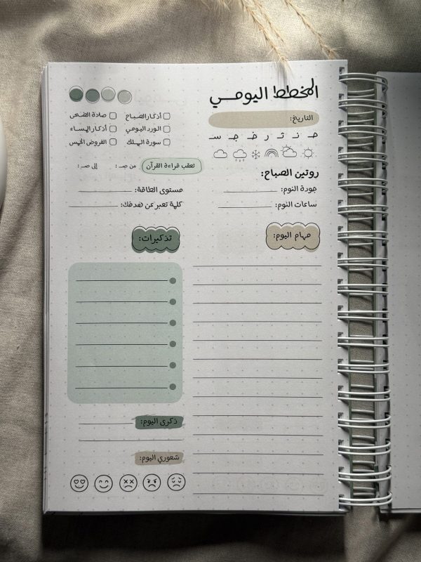Kiraz Agenda | 2026 | أجندة كيراز