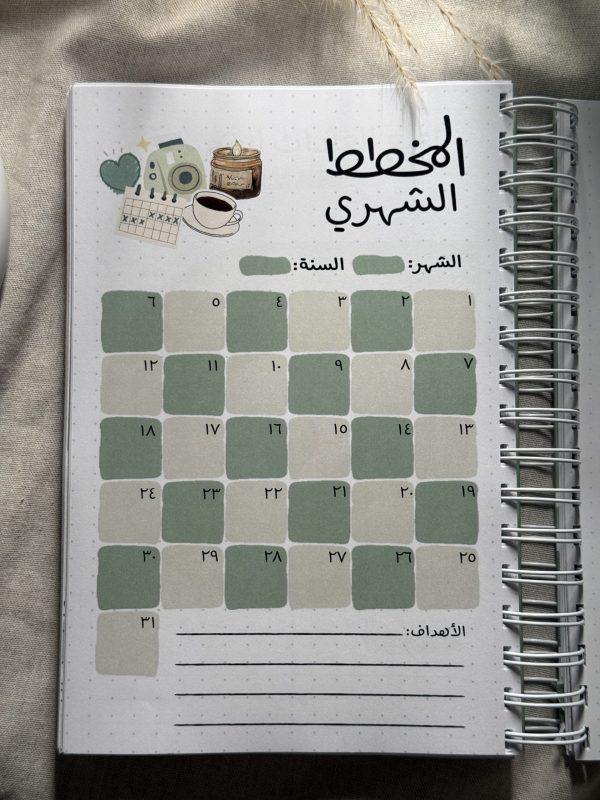 Kiraz Agenda | 2026 | أجندة كيراز